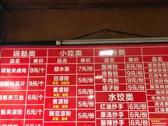 菜单-洞子口张老二凉粉(文殊院店)