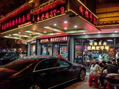 -杭嘉湖咬强羊肉面馆(永兴路总店)