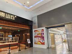-原麦山丘(世纪金源店)