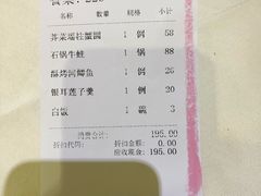 账单-老正兴菜馆(福州路店)