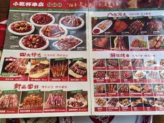 -小乾杯串店•16年沈阳烧烤(文安路店)
