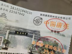 -中国唐苑