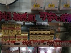 -大国药妆(NEW心斎橋店)