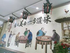 -味好美土菜(迎宾东路店)