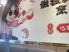 -巴蜀王婆大虾(南锣鼓巷店)