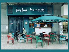 -Be Lived Cafe比例咖啡(摩天轮店)