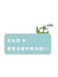 点击看大图 -皇室米澜摄影工作室(宝安店)