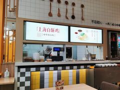 -泰煌鸡·上海白斩鸡·鸡汤面(万航店)