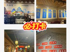 -真地道京味府·鲜橙烤鸭·北京菜(朝外大街东大桥店)
