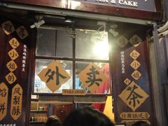 -赵小姐的店(鼓浪屿三友店)