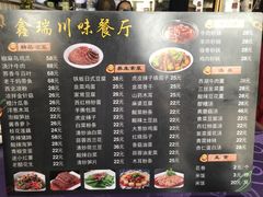 -鑫瑞川味餐厅·缸子肉