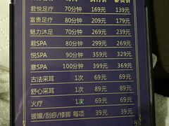 -君之悦·影院式足道·养生SPA(回兴店)