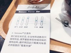 -Seesaw Coffee(环贸iapm店)