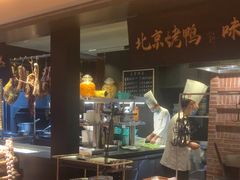 -玖五京菜(杭州城北万象城店)
