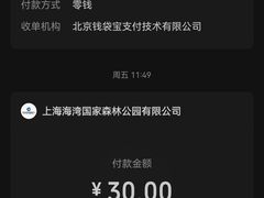 -上海海湾国家森林公园