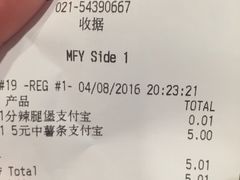 账单-麦当劳(金平路站店)