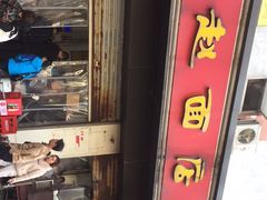 -老赵面店(大西路店)