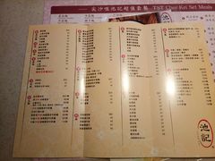 菜单-池记(尖沙咀店)