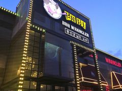 门面-肉串汪(望京店)