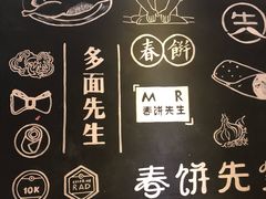 -春饼先生·北京烤鸭(甘井子万达店)