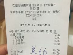账单-麦当劳(新城市广场店)