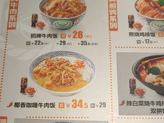 -吉野家(吉野家冰山慧谷店)