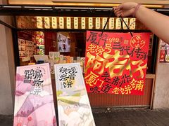 -阿吉仔(大元路店)