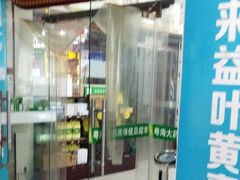 -粤海大药房(粤海广场店)