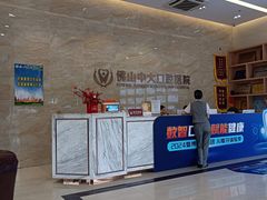-佛山中大口腔医院·市二级口腔专科医院