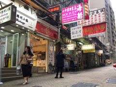 门面-珍妮曲奇聪明小熊(上环店)