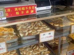 -矮子馅饼(大成路店)