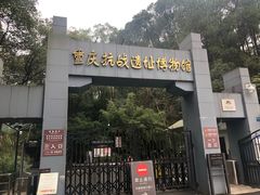 -重庆抗战遗址博物馆