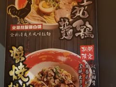 -豚將日本拉麵 大社店