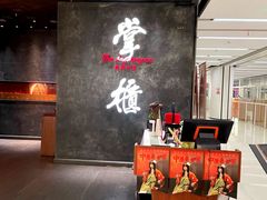 -掌柜的店·河南菜(世茂店)