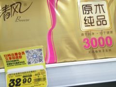 -大润发(莱州店)