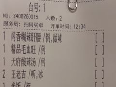 -孔雀云贵川·融合菜(长宁来福士店)