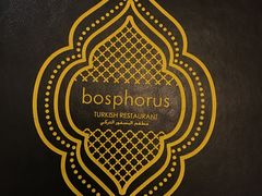 -bosphorus 铂斯西餐厅·土耳其烧烤(环市中路店)