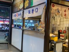 -西街夜油条·麻团包乌饭