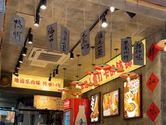 -乐山鲜知味钵钵鸡(奎星楼店)