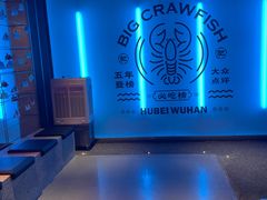 -肥肥虾庄·金牌油焖大虾(杨园滨江时代walk店)