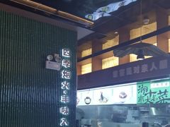 -渔舟意·湖南家宴(萝岗纳金城店)