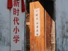 -杨家堂村