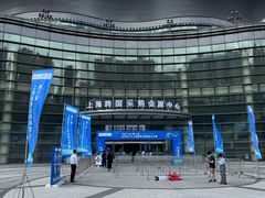 -上海跨国采购会展中心