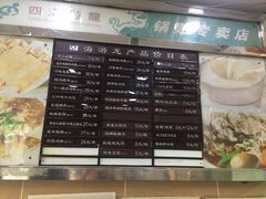 -四海游龙(紫竹店)