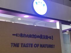门面-一只酸奶牛(百联南岸上海城店)