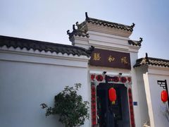 -膳和缘炒鸡店(南门路店)