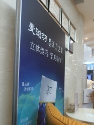 -四川娇点医学美容医院