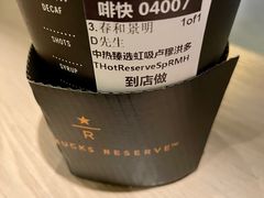 -星巴克臻选(上海虹桥新天地三店)