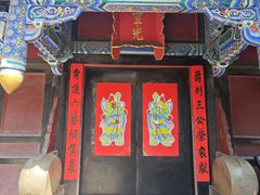 -孔府