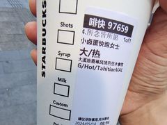 -星巴克臻选(南京江宁万达广场店)